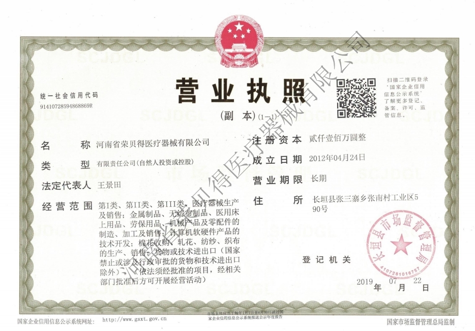 Business license